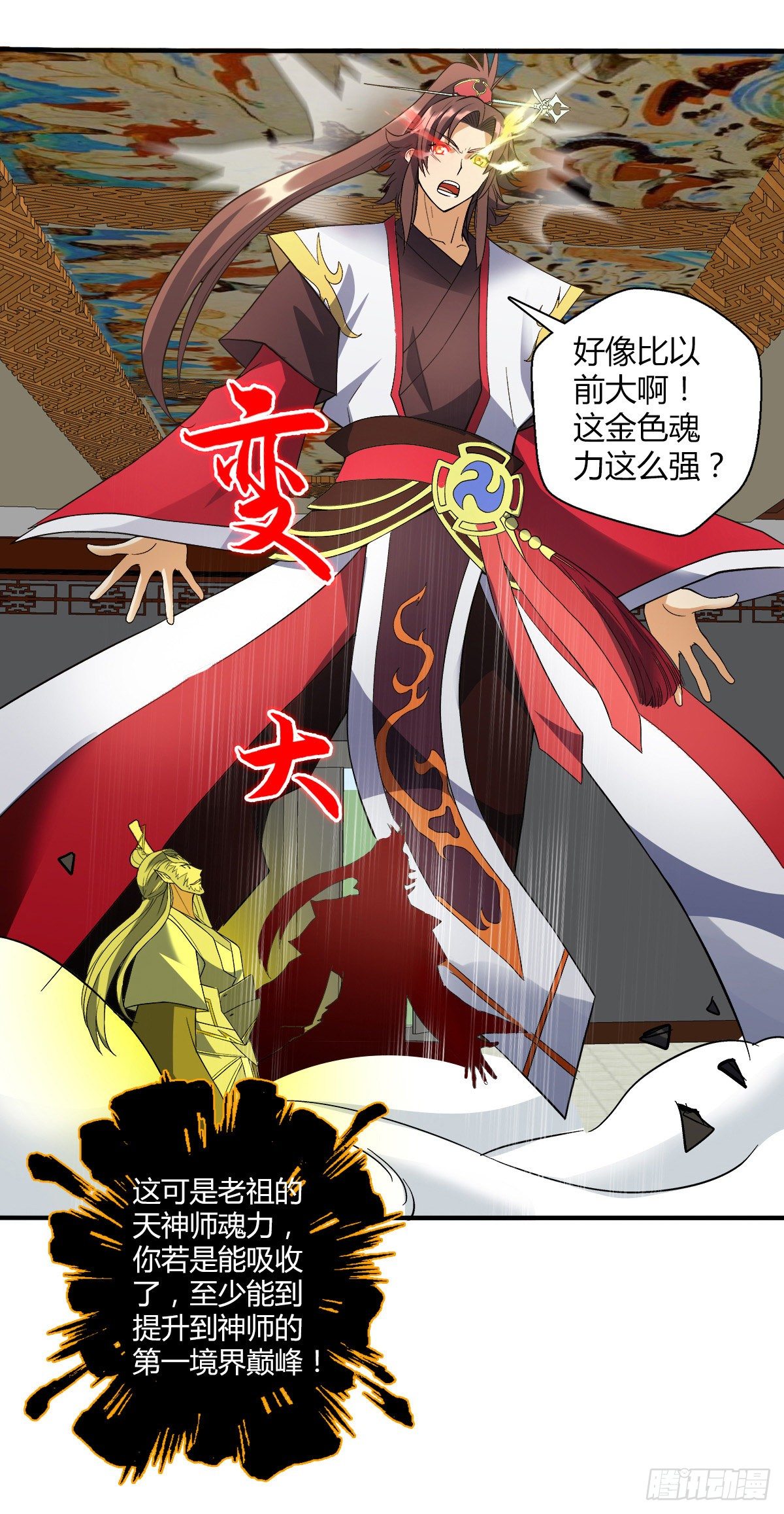 第二十三集 开吃-第24话