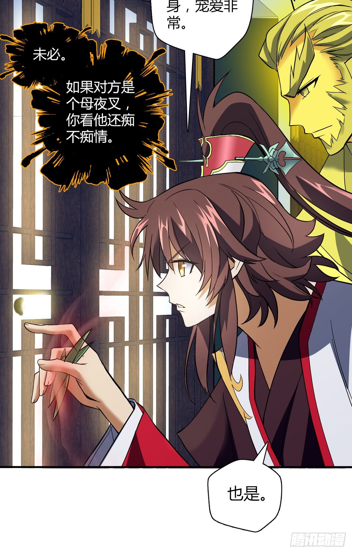 第二十三集 开吃-第24话