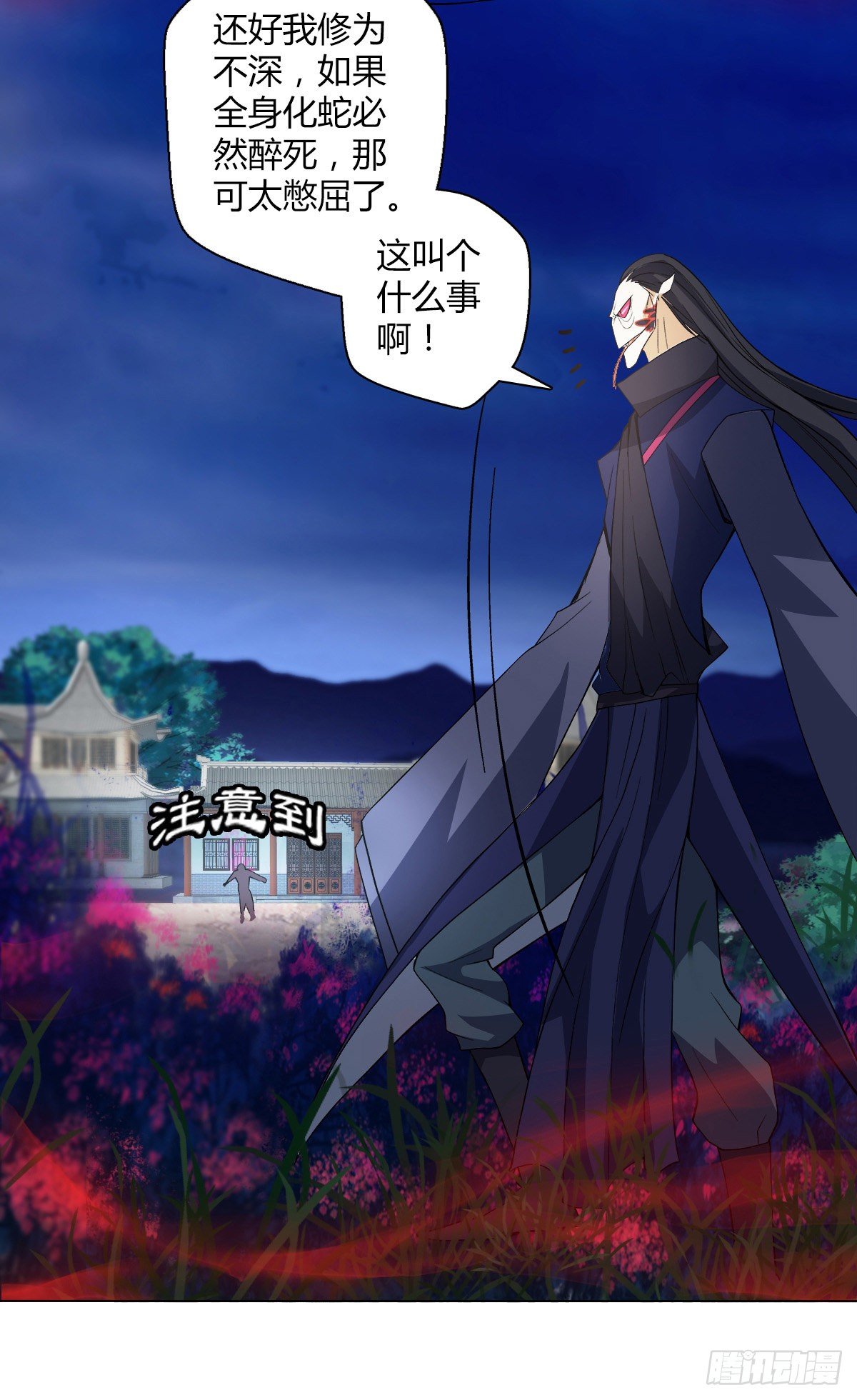 第二十三集 开吃-第24话