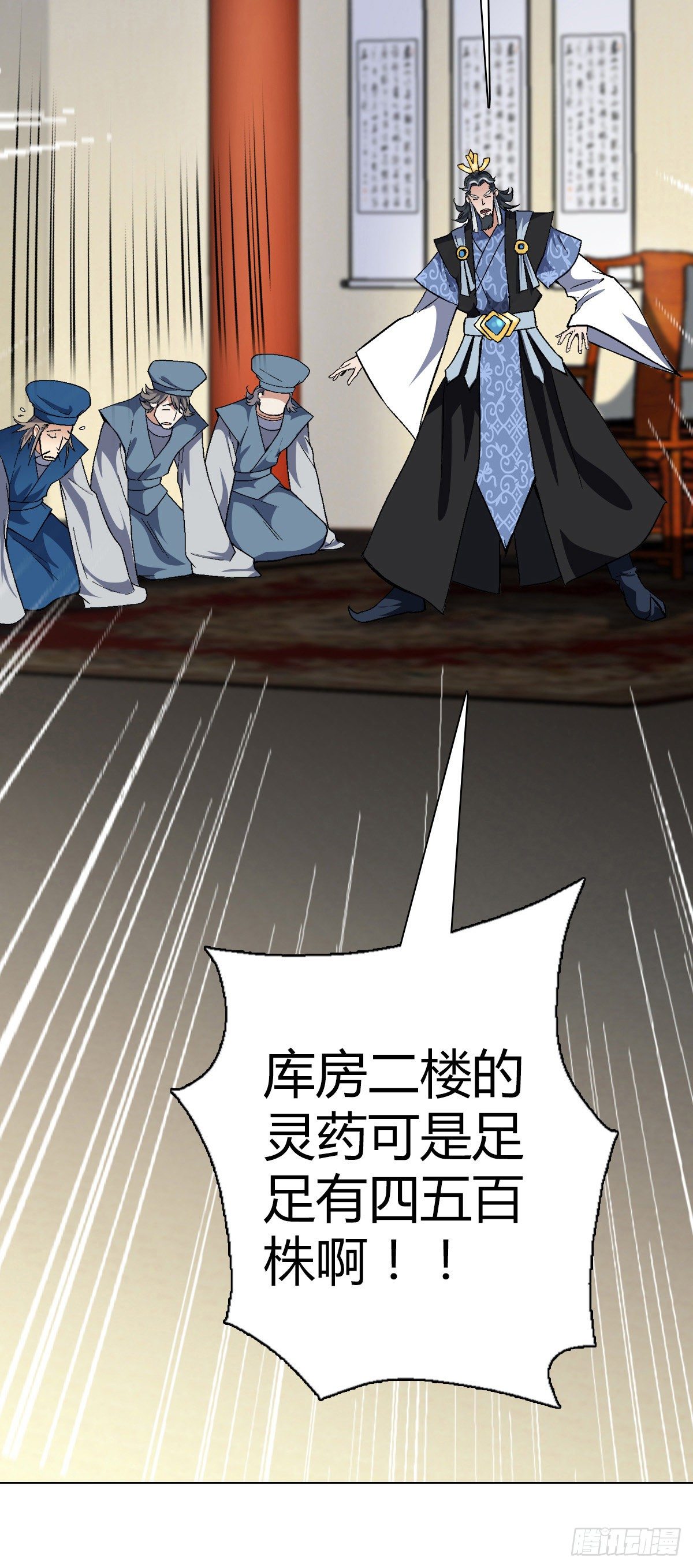 第二十五集 神阁挂名-第26话