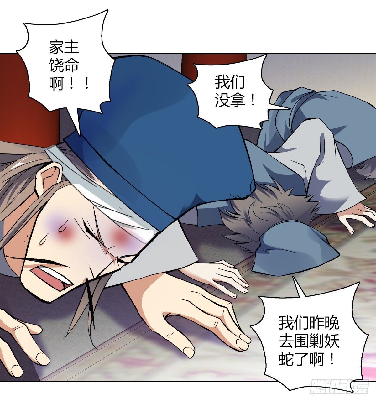 第二十五集 神阁挂名-第26话