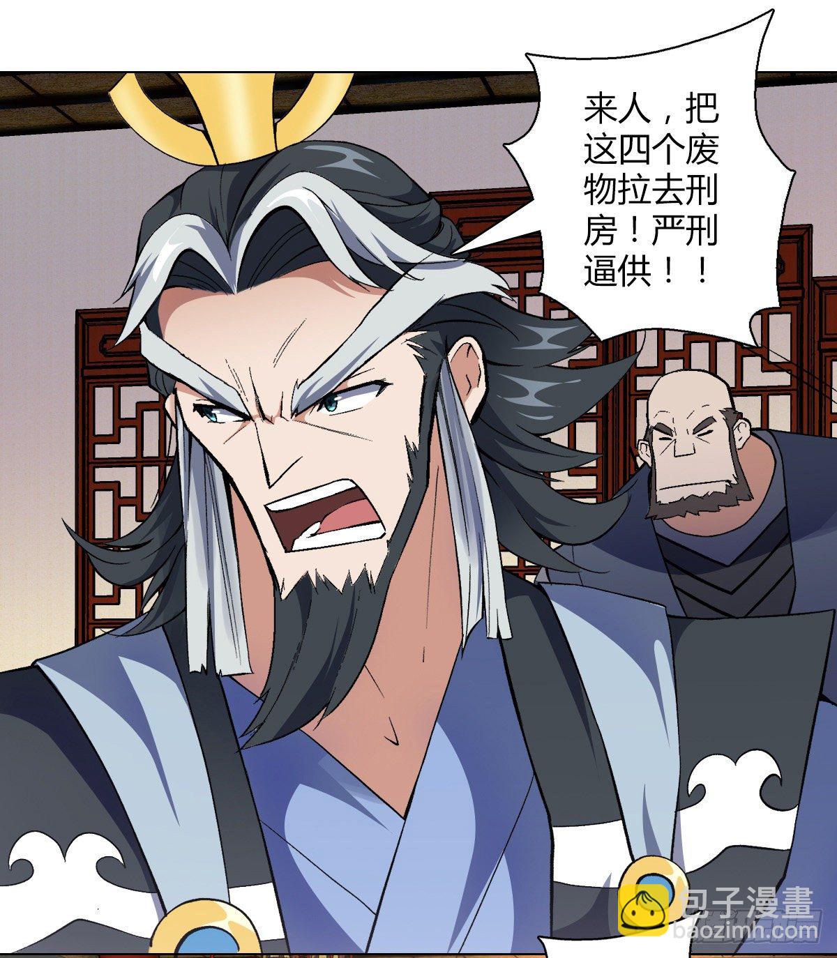 第二十五集 神阁挂名-第26话