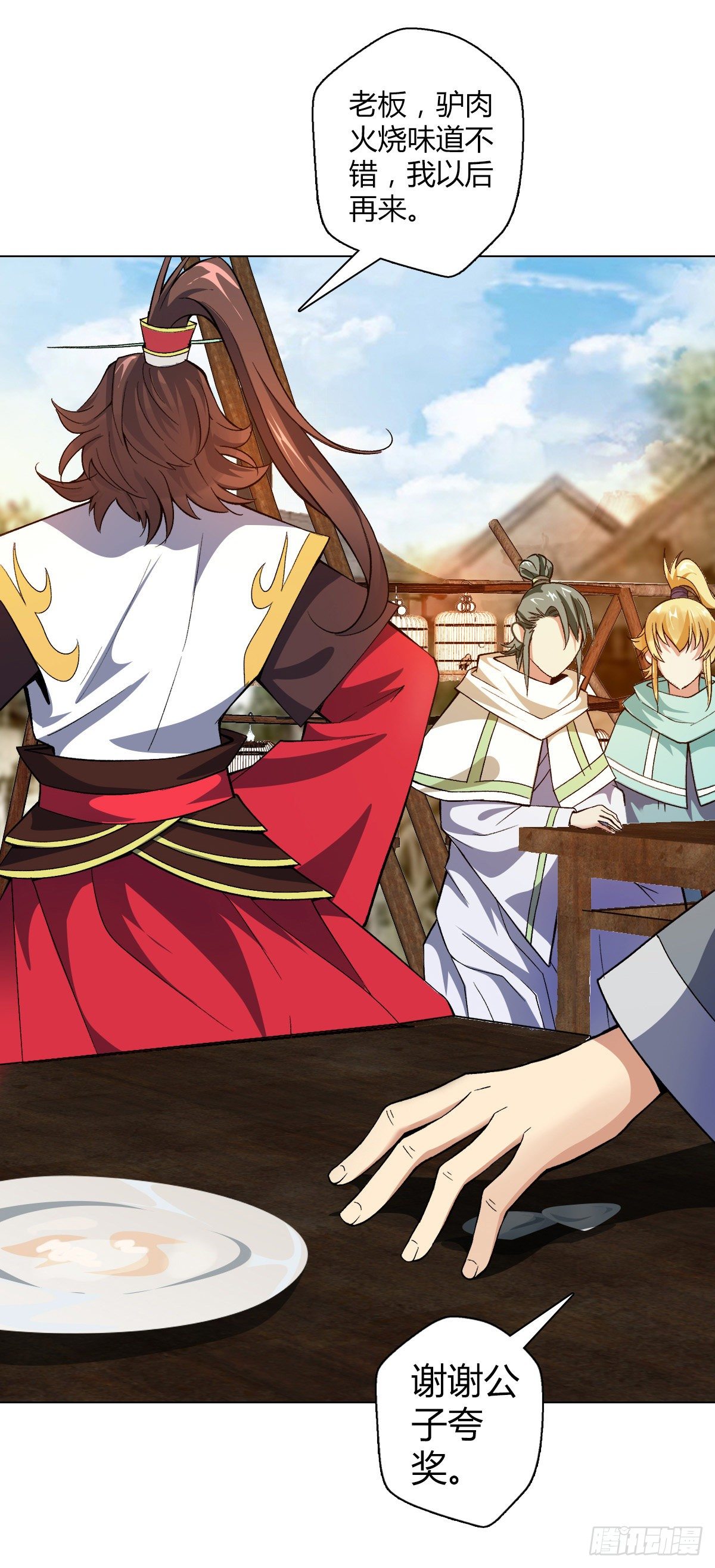 第二十五集 神阁挂名-第26话