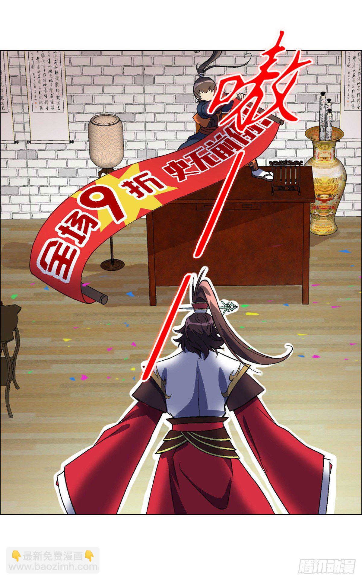 第二十五集 神阁挂名-第26话