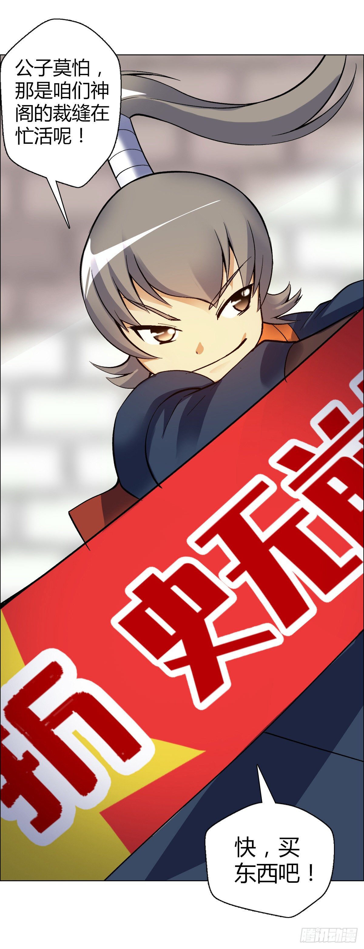 第二十五集 神阁挂名-第26话