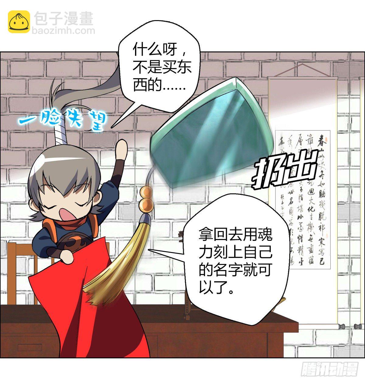 第二十五集 神阁挂名-第26话