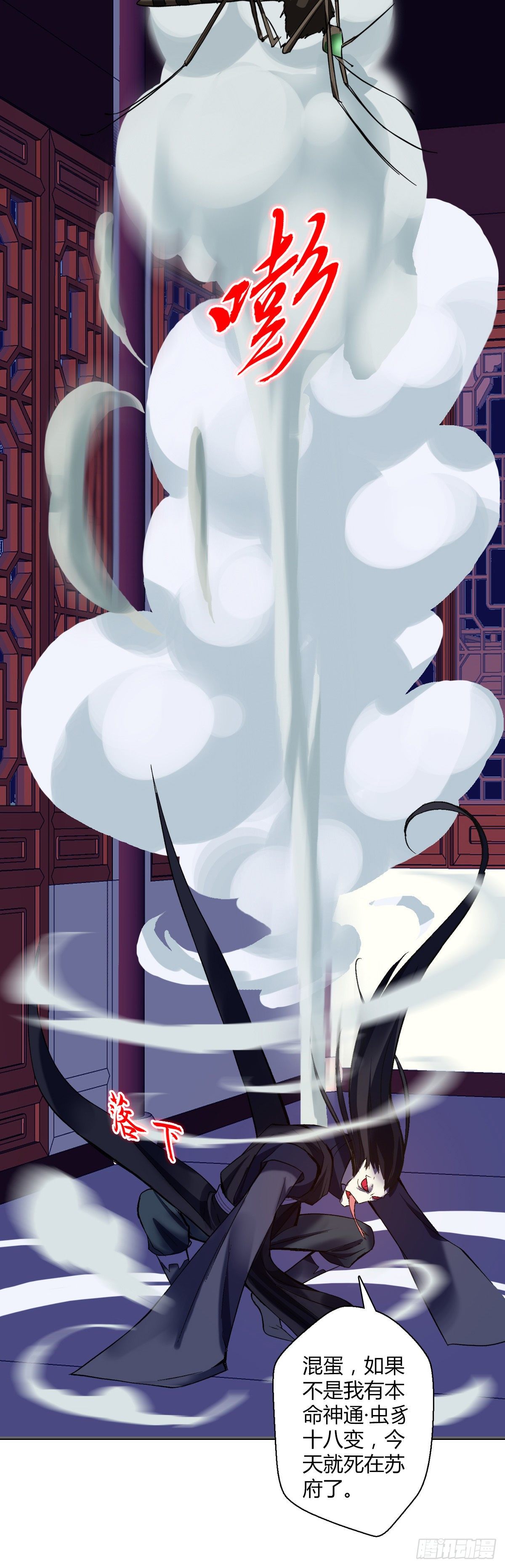 第二十五集 神阁挂名-第26话