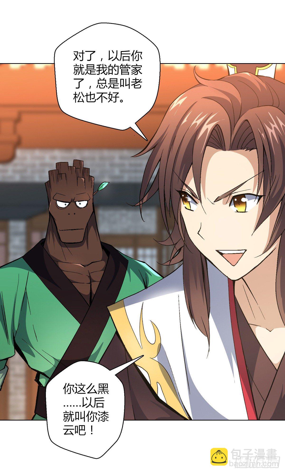 第二十五集 神阁挂名-第26话