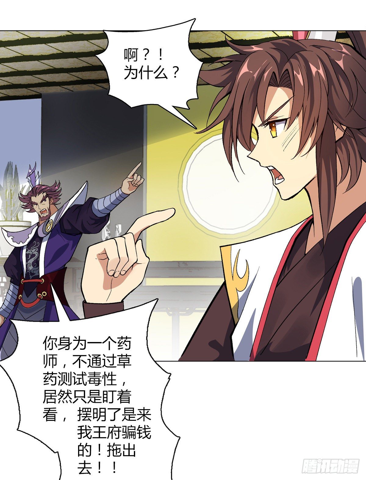 第二十七集 暴躁的朔雪亲王-第28话