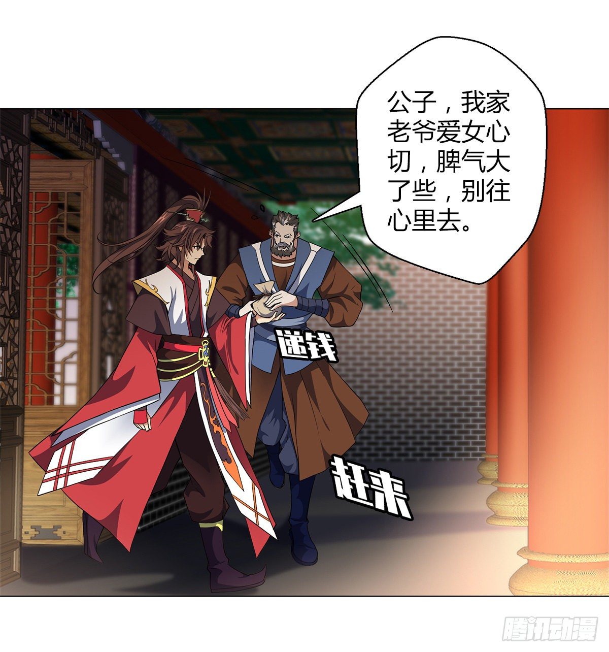 第二十七集 暴躁的朔雪亲王-第28话