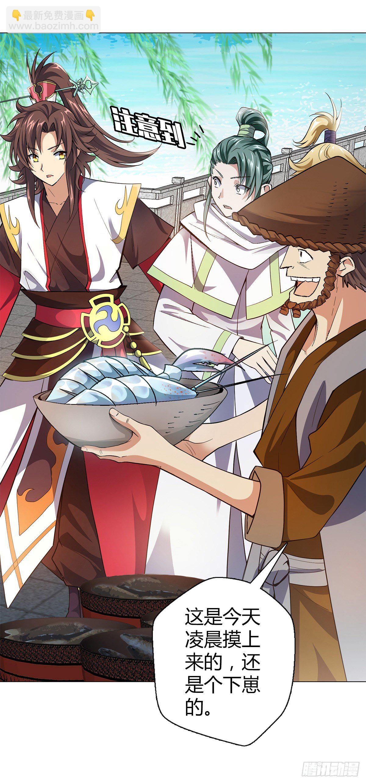 第二十七集 暴躁的朔雪亲王-第28话