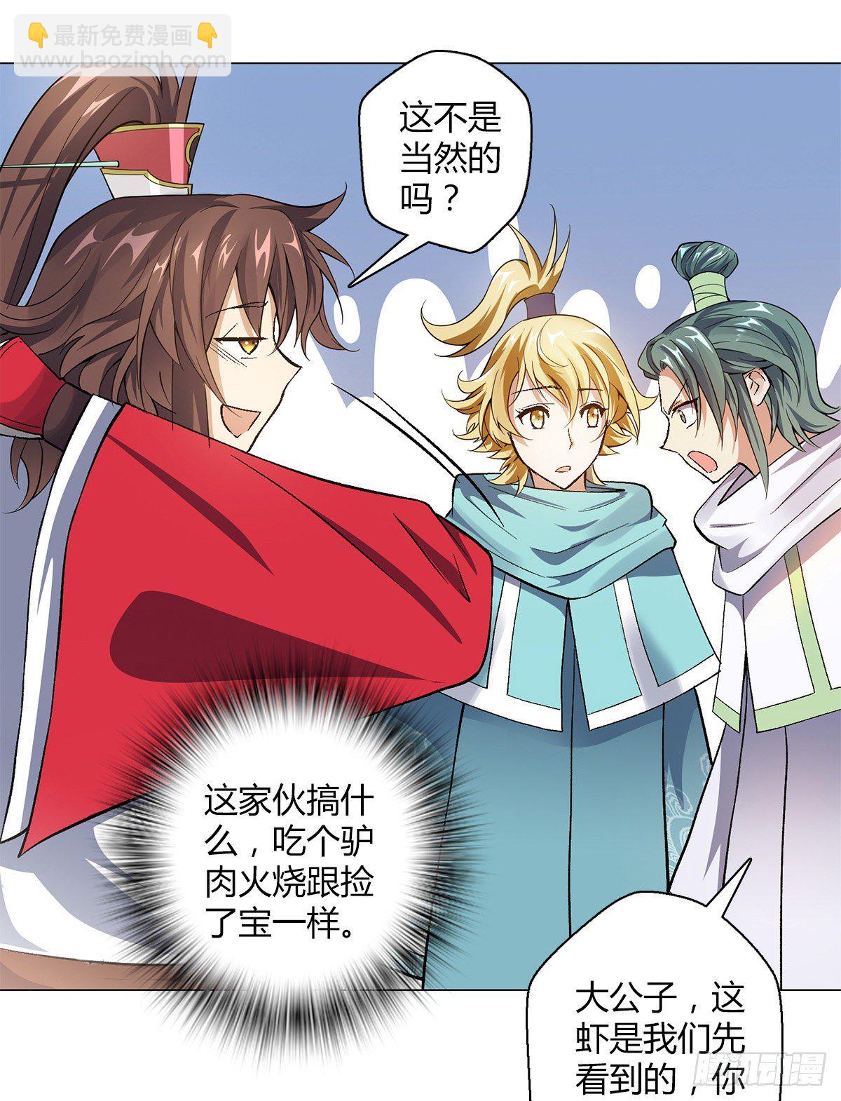 第二十七集 暴躁的朔雪亲王-第28话