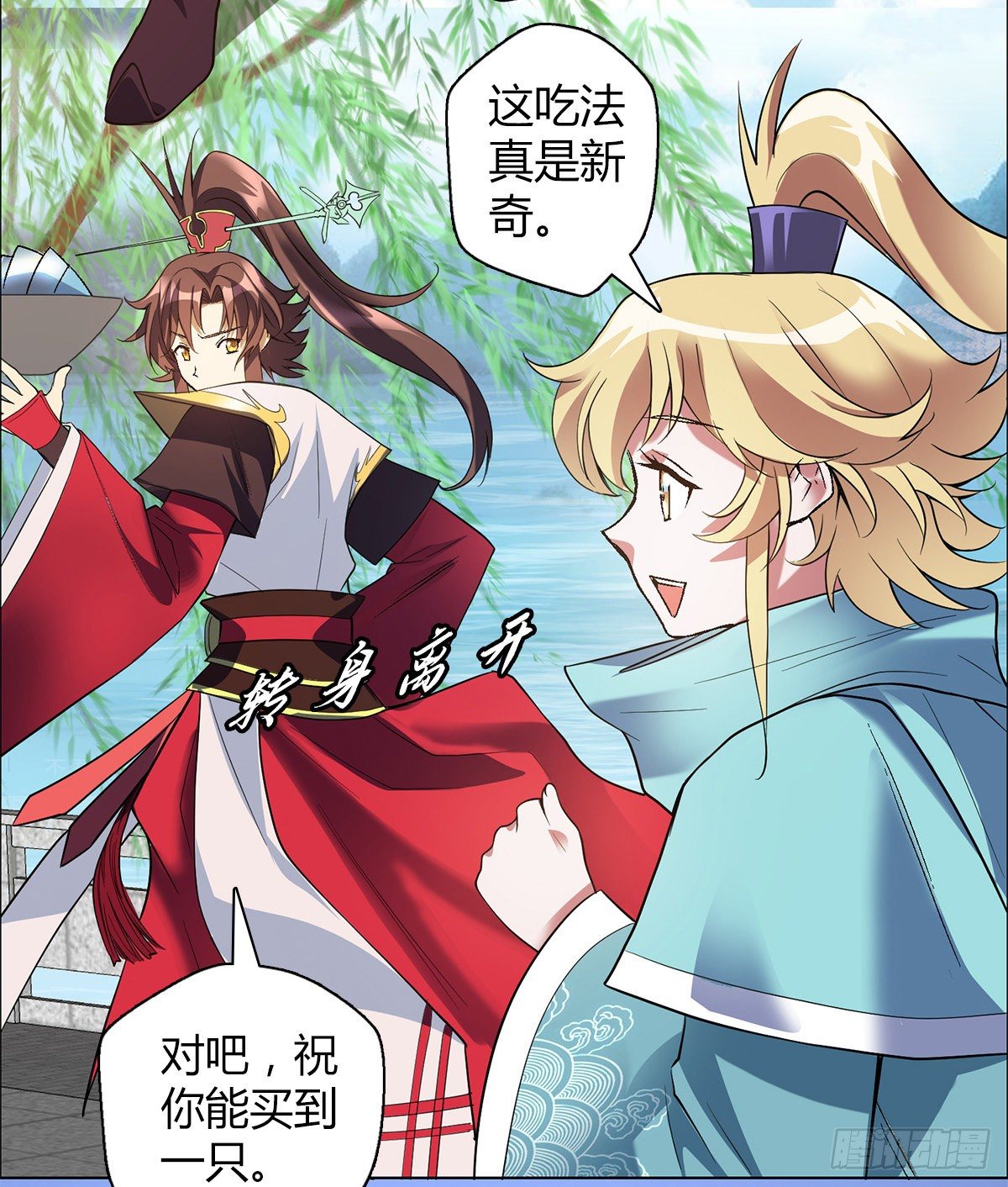 第二十七集 暴躁的朔雪亲王-第28话