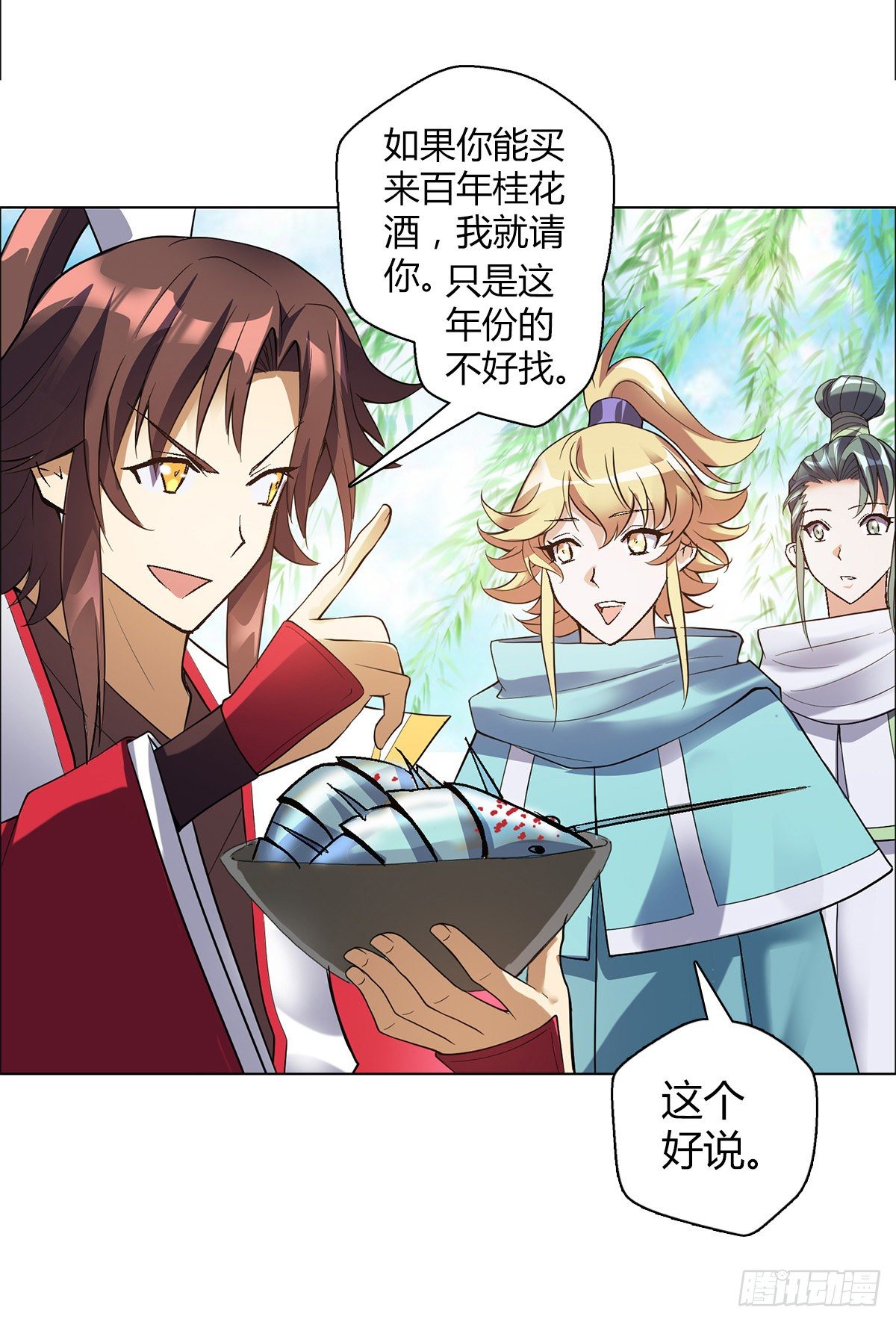 第二十七集 暴躁的朔雪亲王-第28话