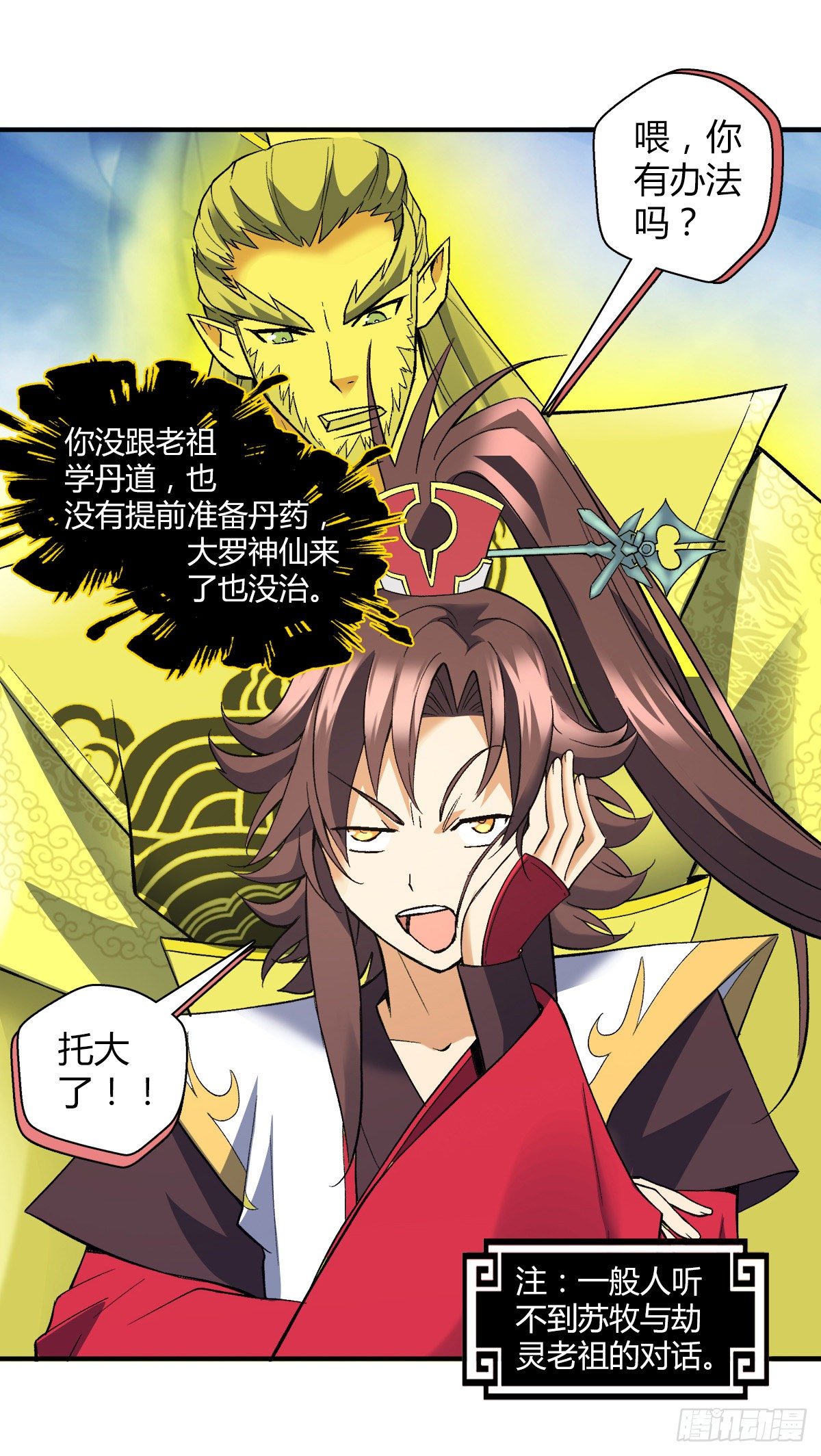 第二十七集 暴躁的朔雪亲王-第28话