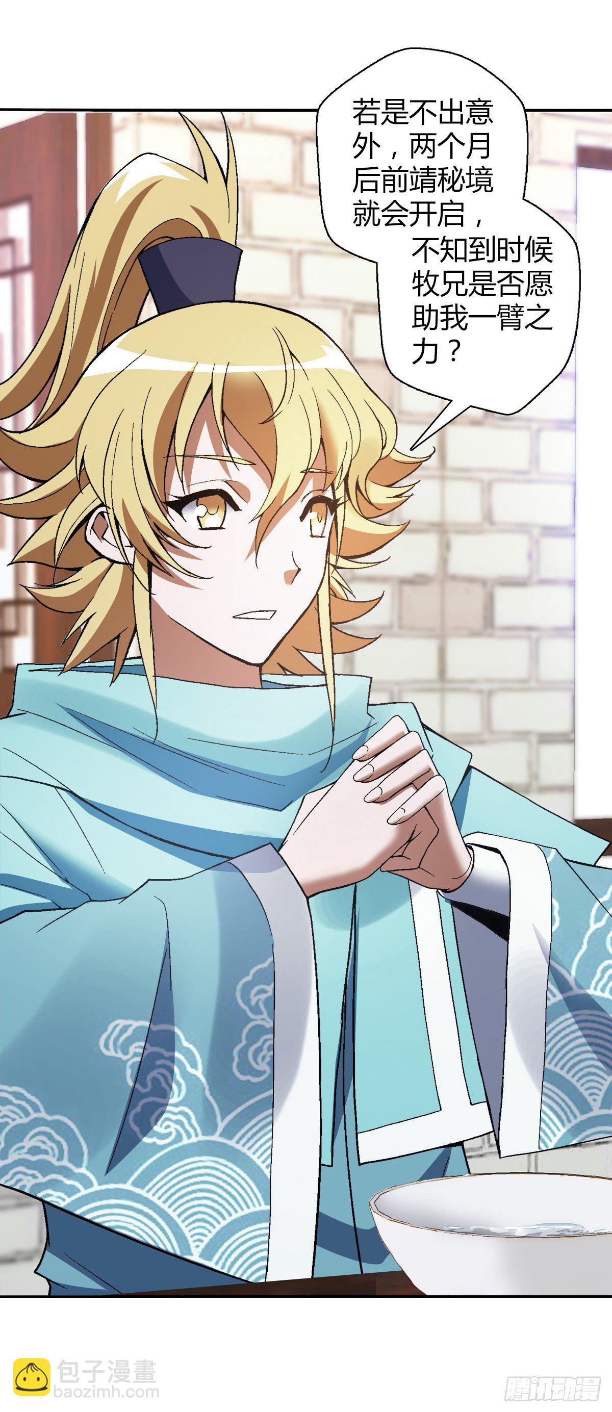 第二十九集 一只手-第30话