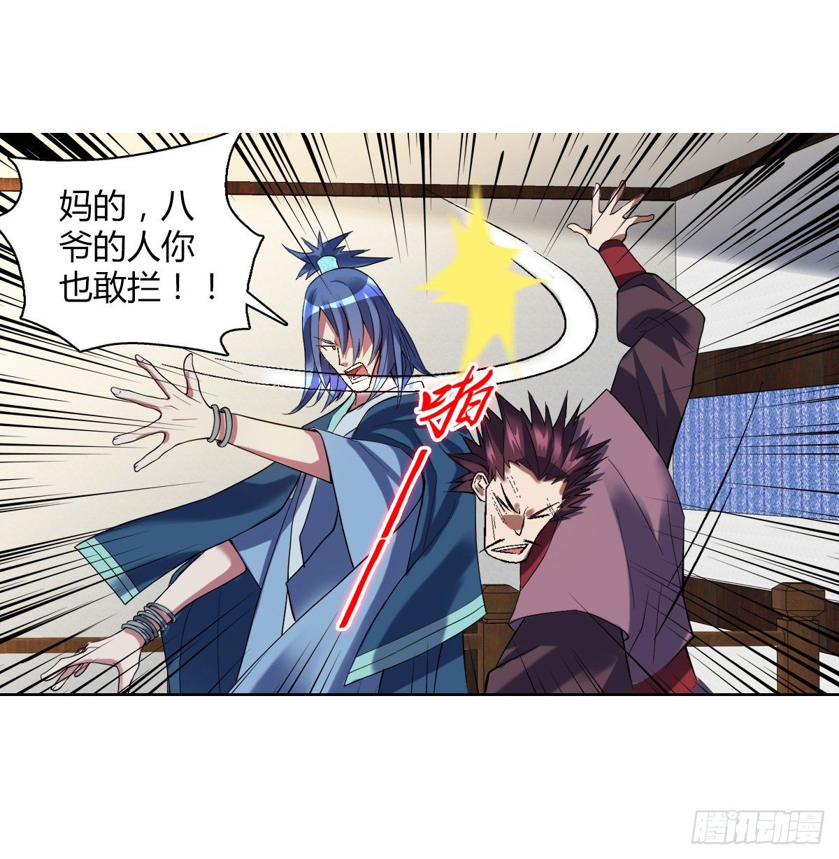 第二十九集 一只手-第30话