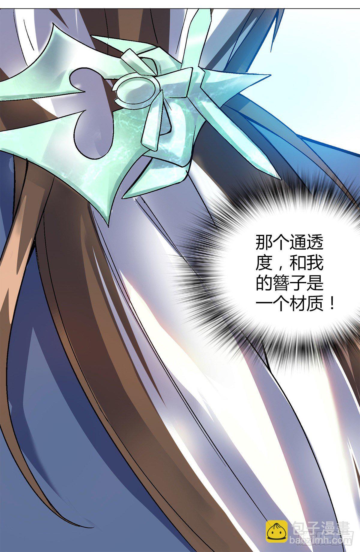 第三十一集 刘丹师-第32话