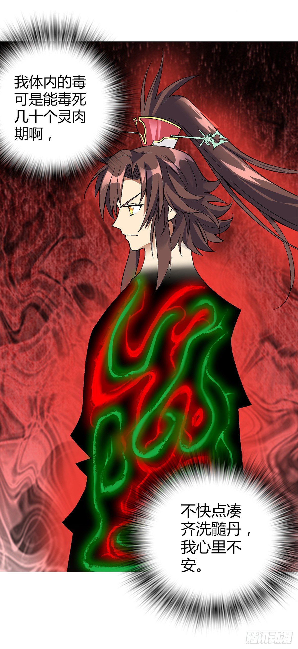 第三十一集 刘丹师-第32话