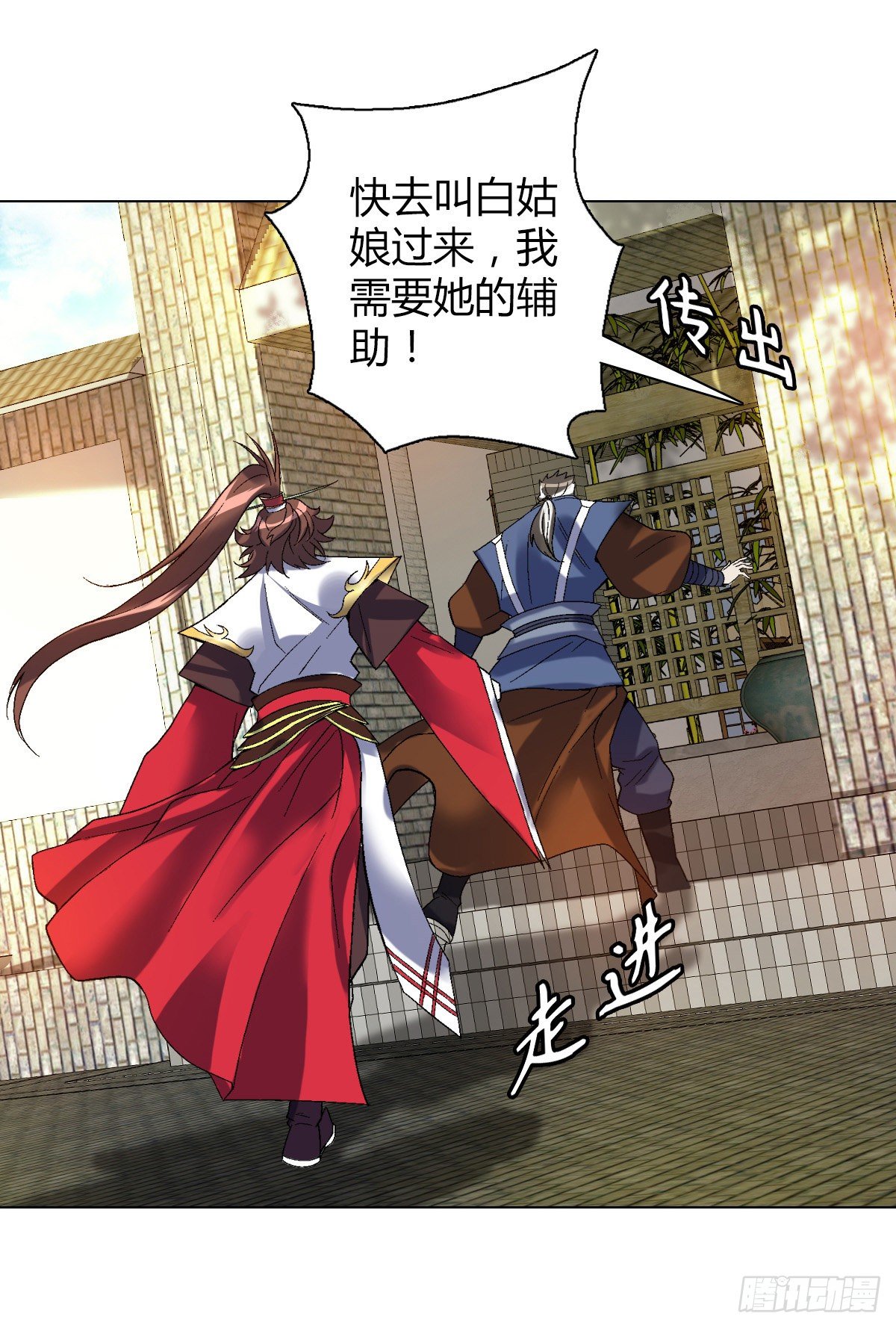 第三十一集 刘丹师-第32话