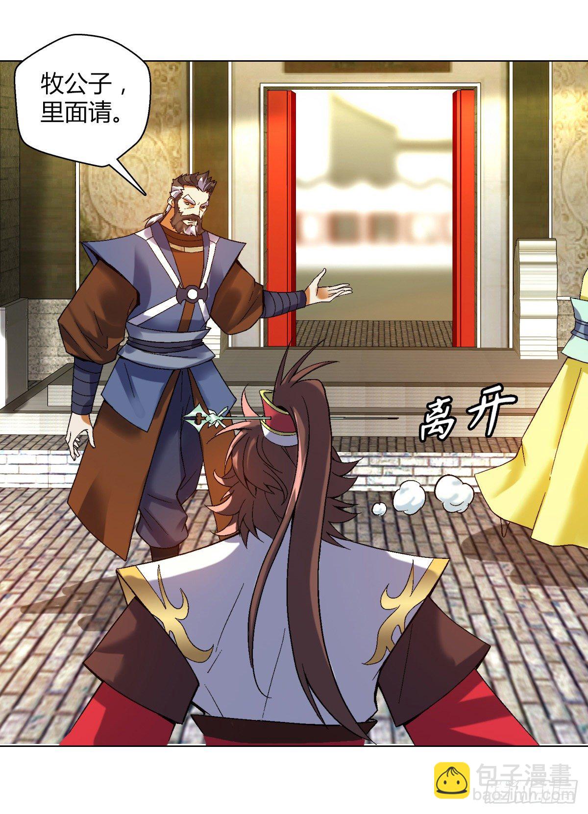 第三十一集 刘丹师-第32话