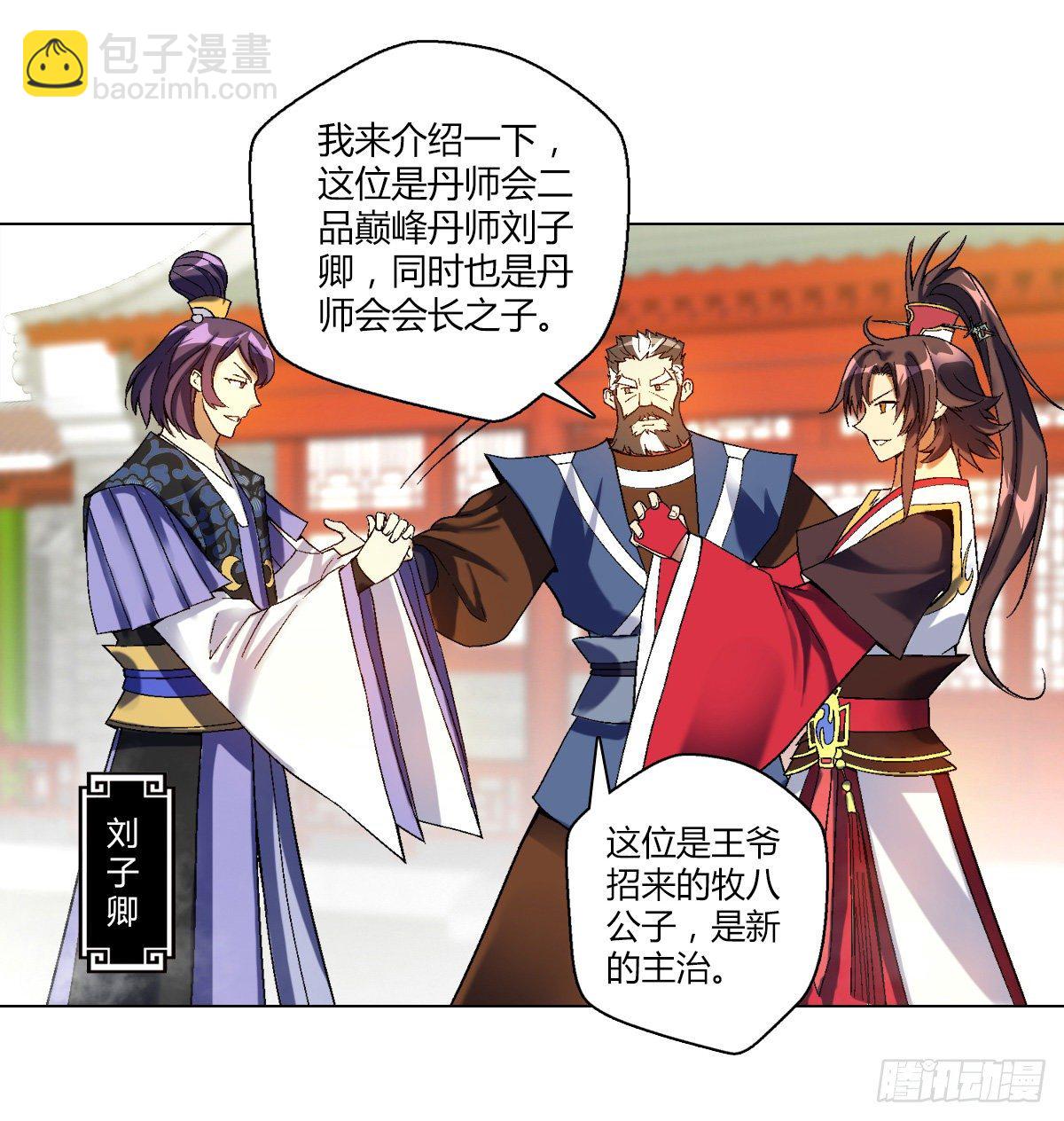 第三十一集 刘丹师-第32话