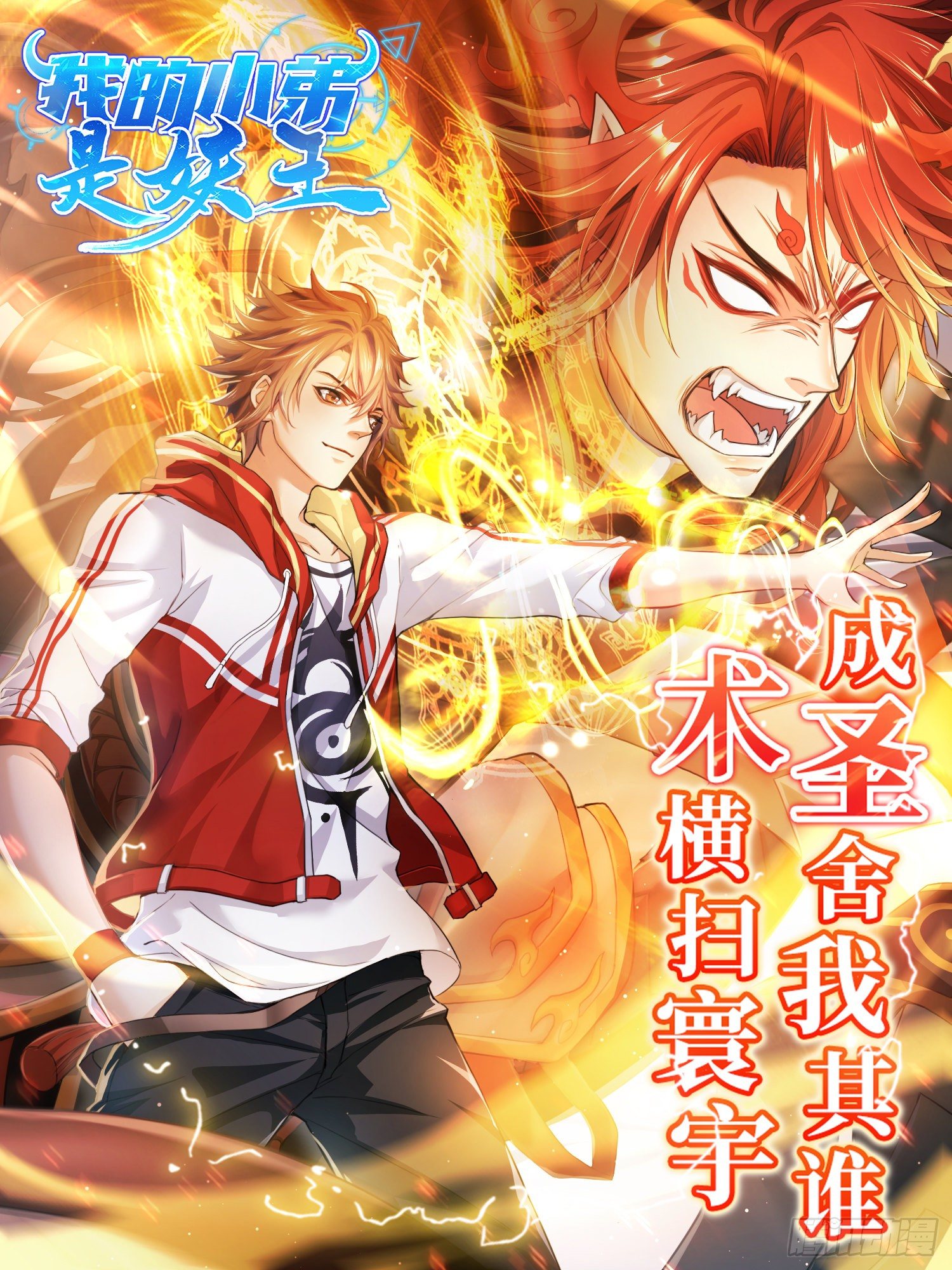 第三十一集 刘丹师-第32话