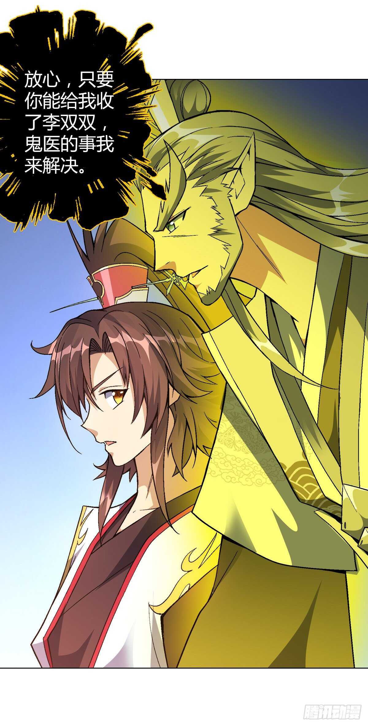 第三十四集 丹炉-第40话