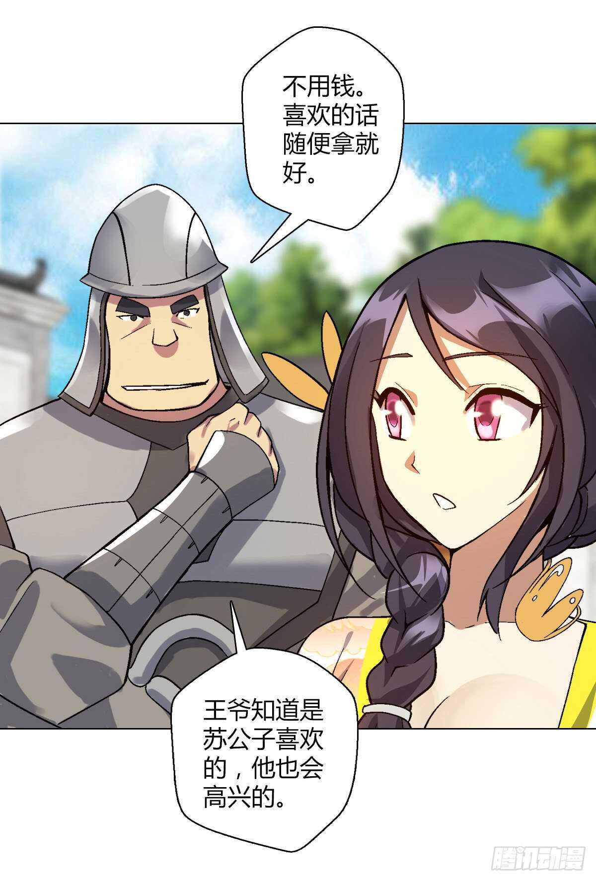 第三十四集 丹炉-第40话