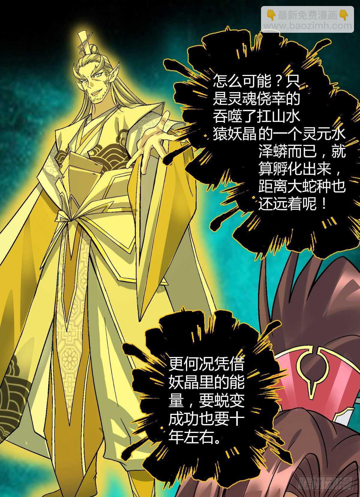 第三十四集 丹炉-第40话