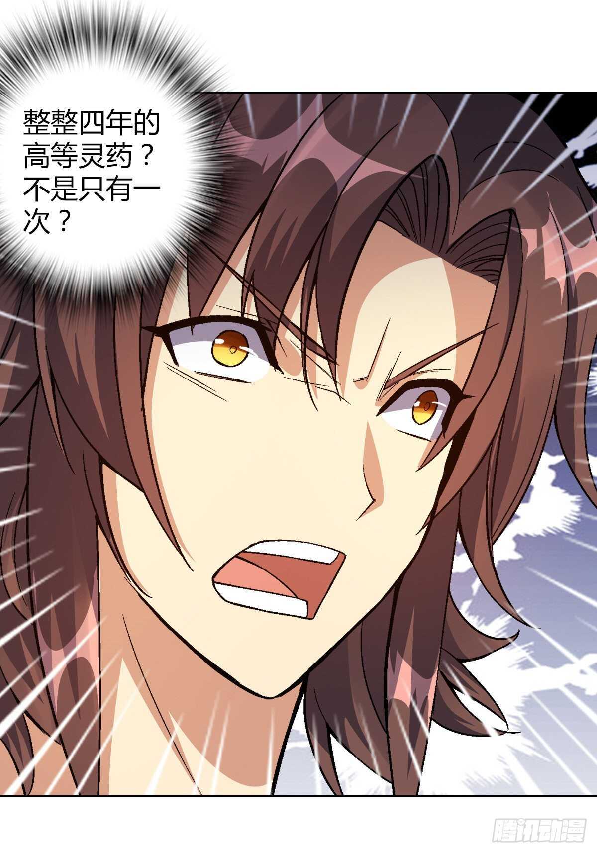 第四十集 剧毒妖晶-第34话