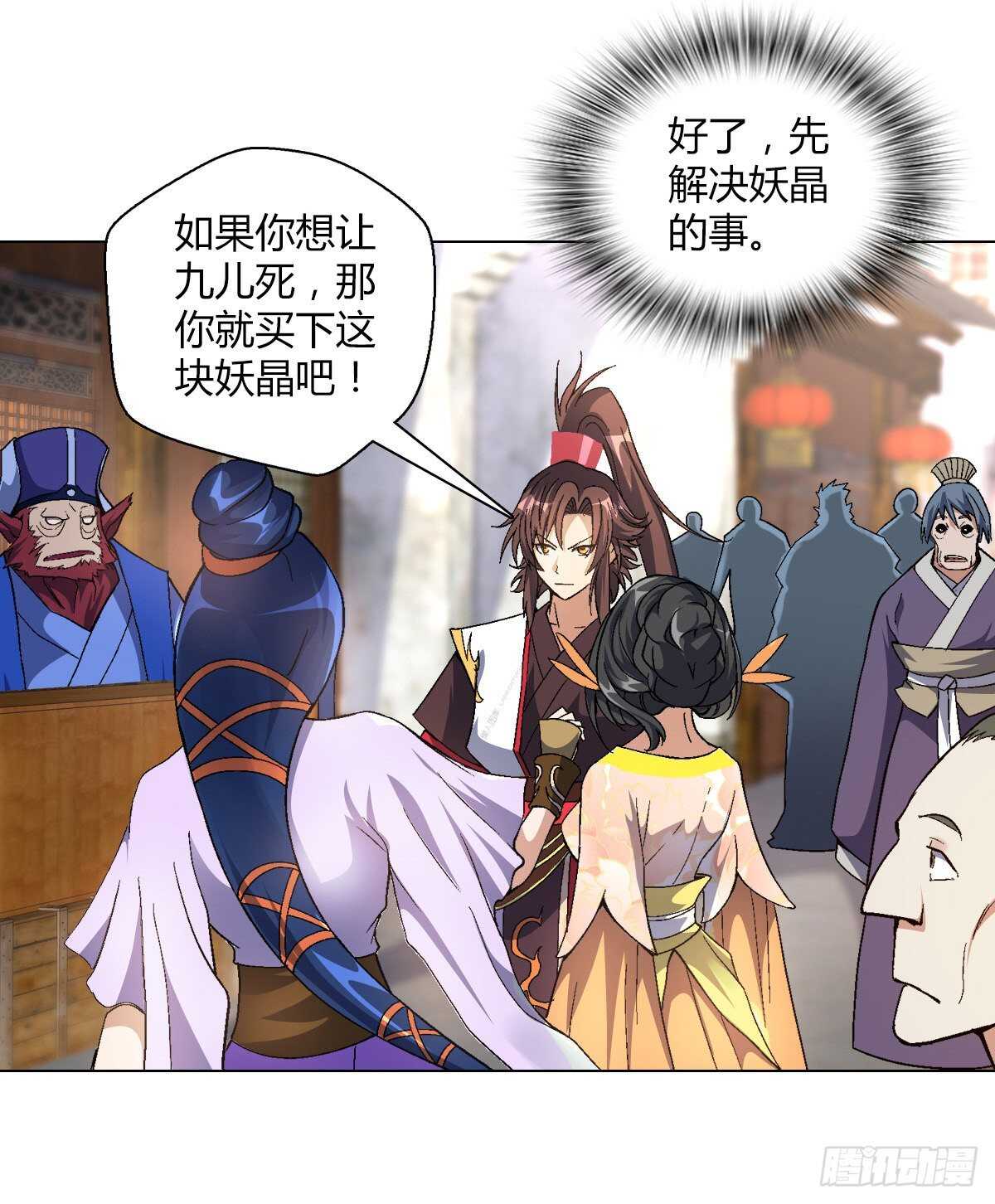 第四十集 剧毒妖晶-第34话