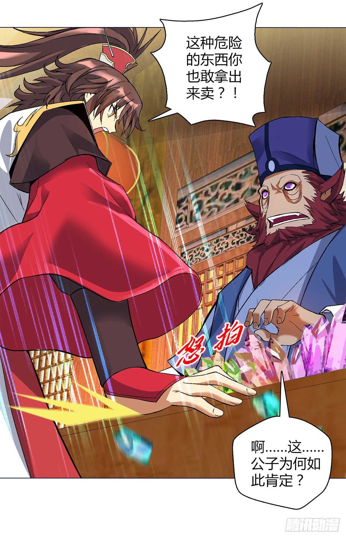 第四十集 剧毒妖晶-第34话