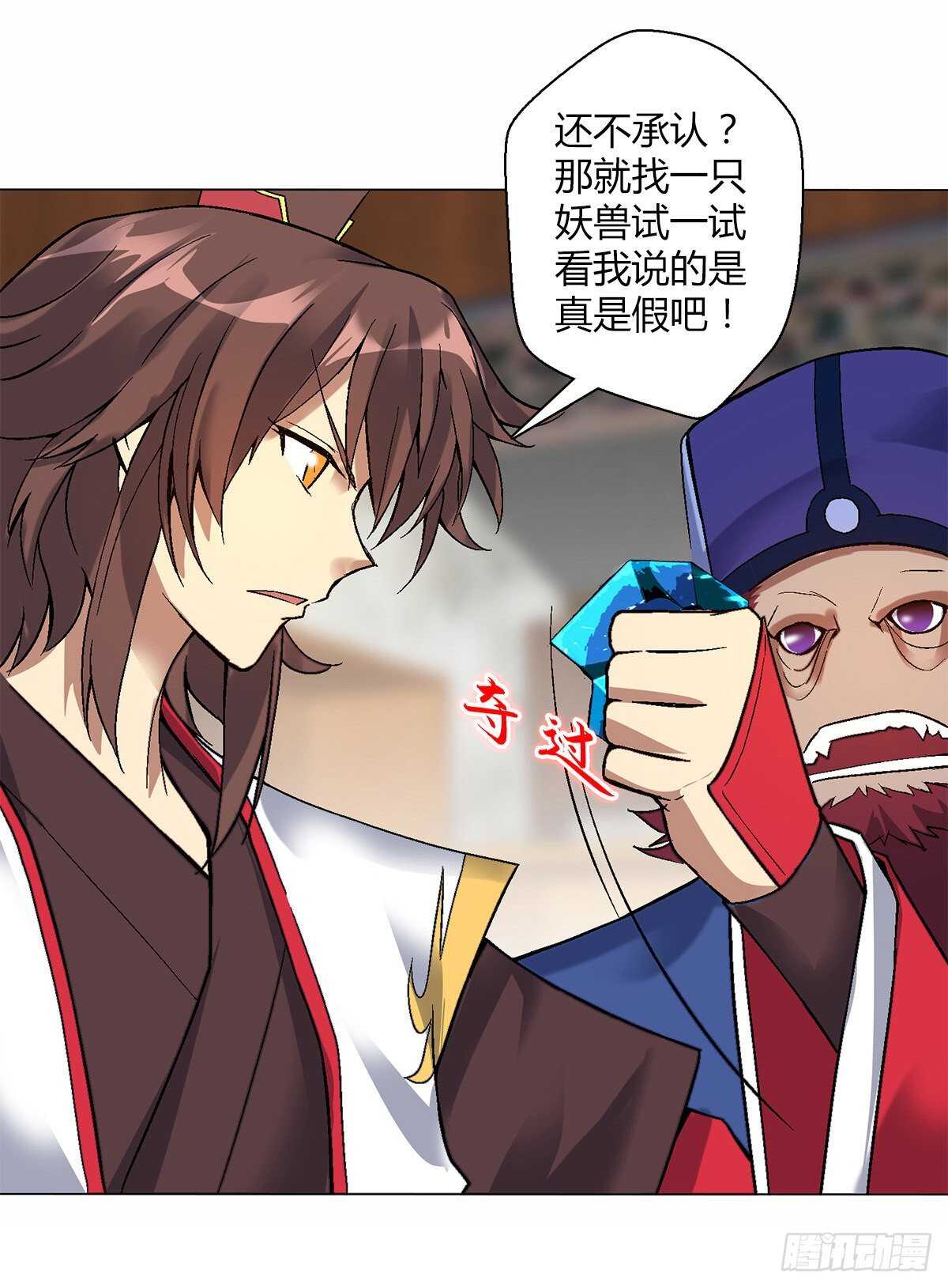 第四十集 剧毒妖晶-第34话