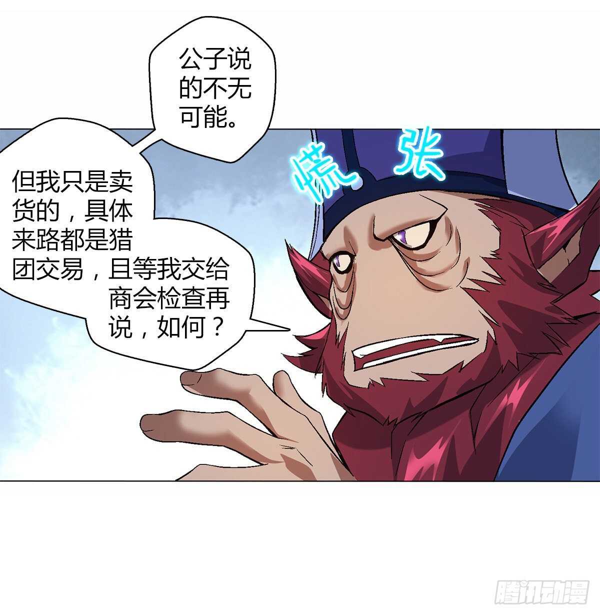 第四十集 剧毒妖晶-第34话