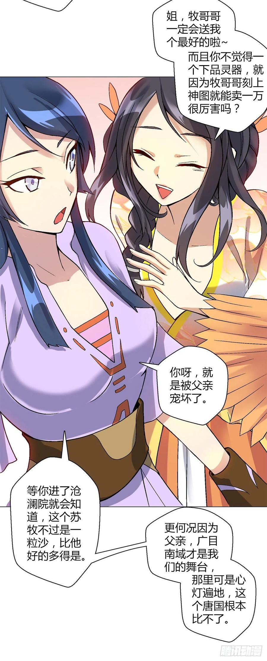 第四十五集 姐姐-第42话