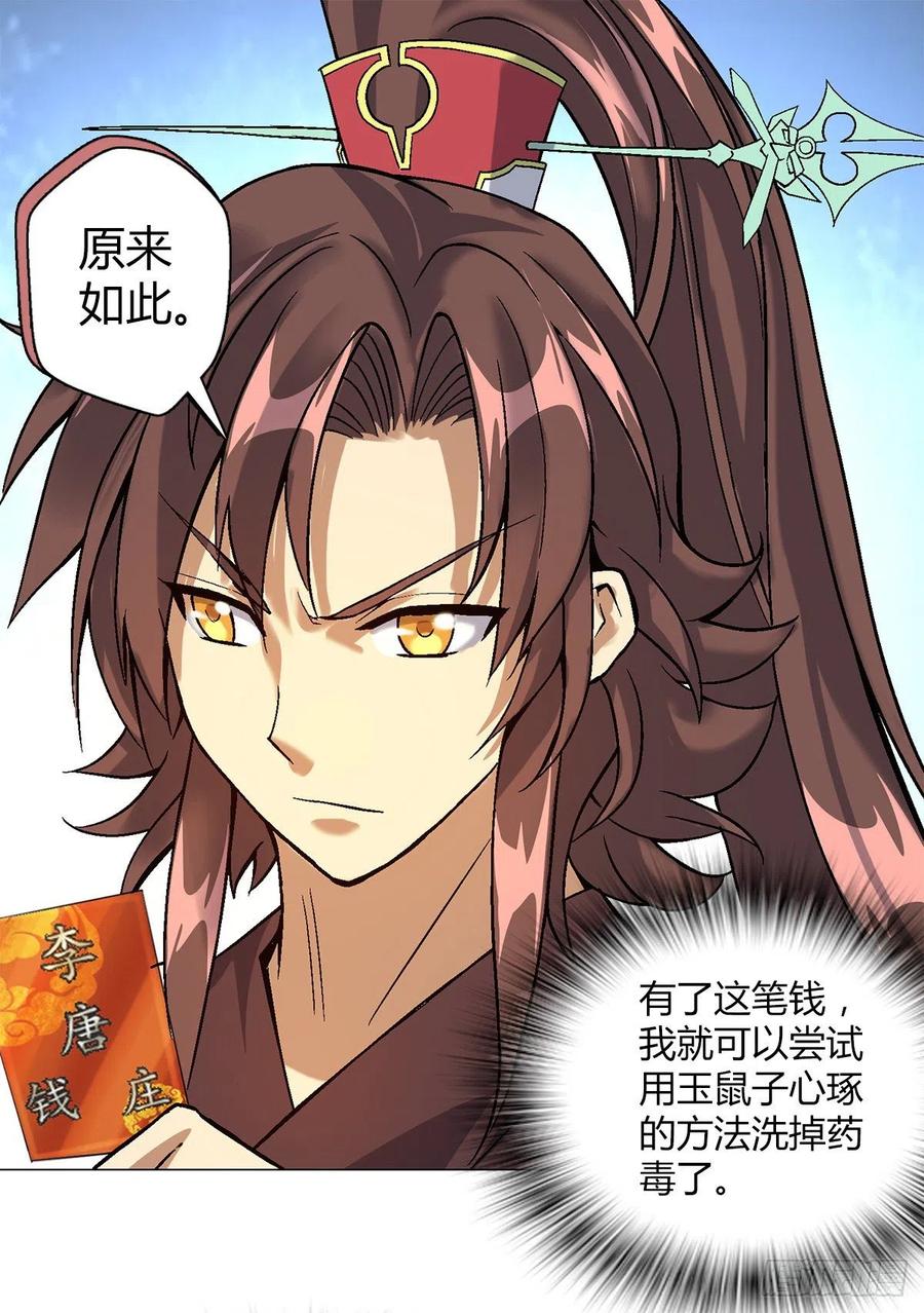 第四十五集 姐姐-第42话