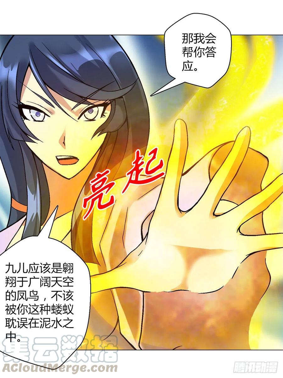 第四十五集 姐姐-第42话