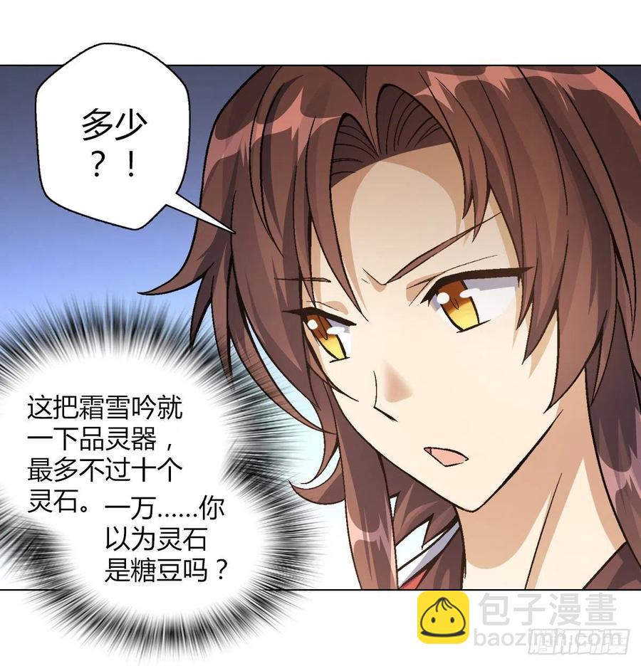 第四十五集 姐姐-第42话