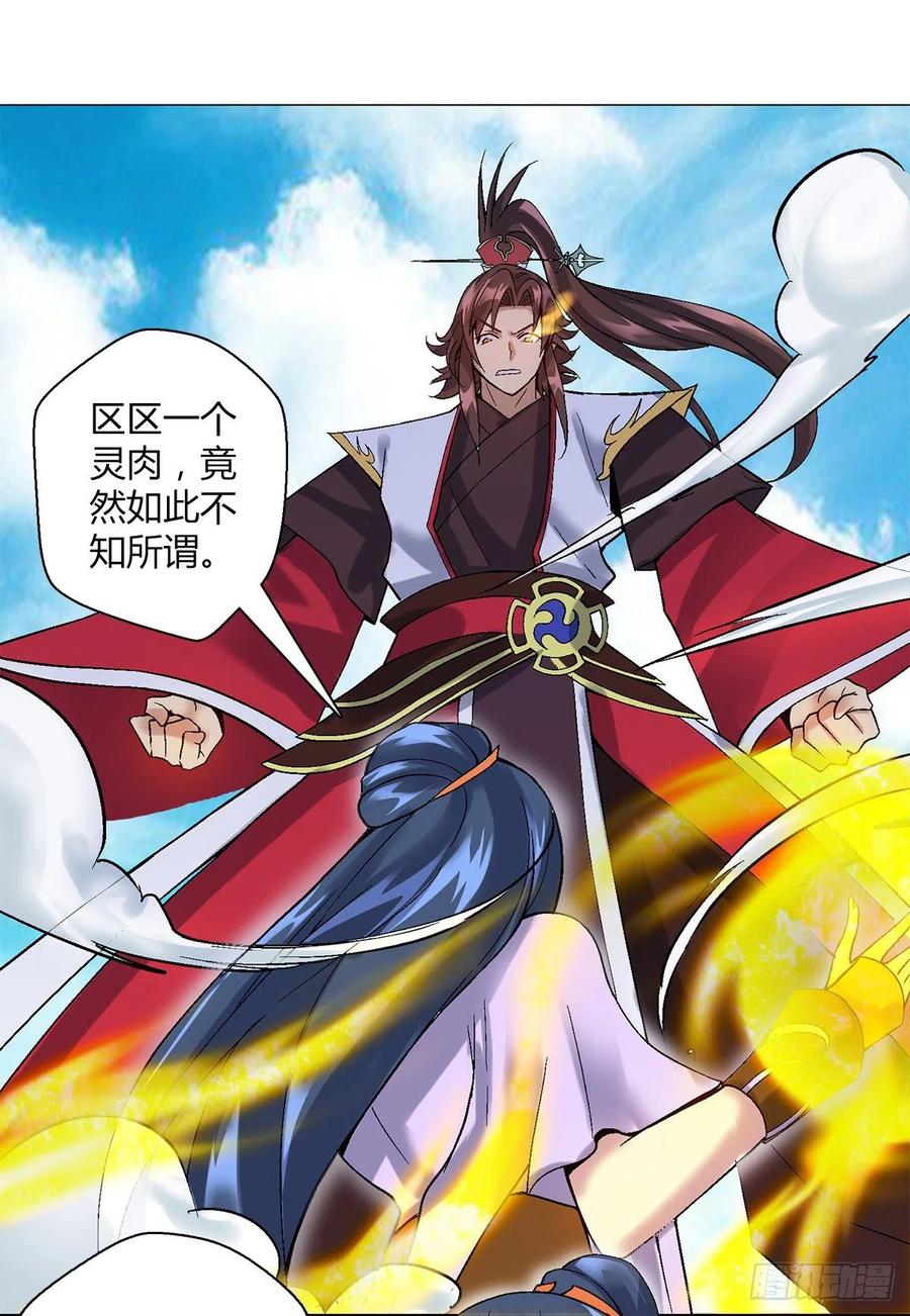 第四十五集 姐姐-第42话