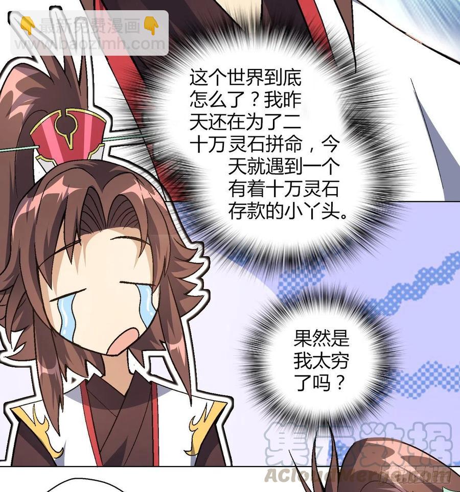 第四十五集 姐姐-第42话