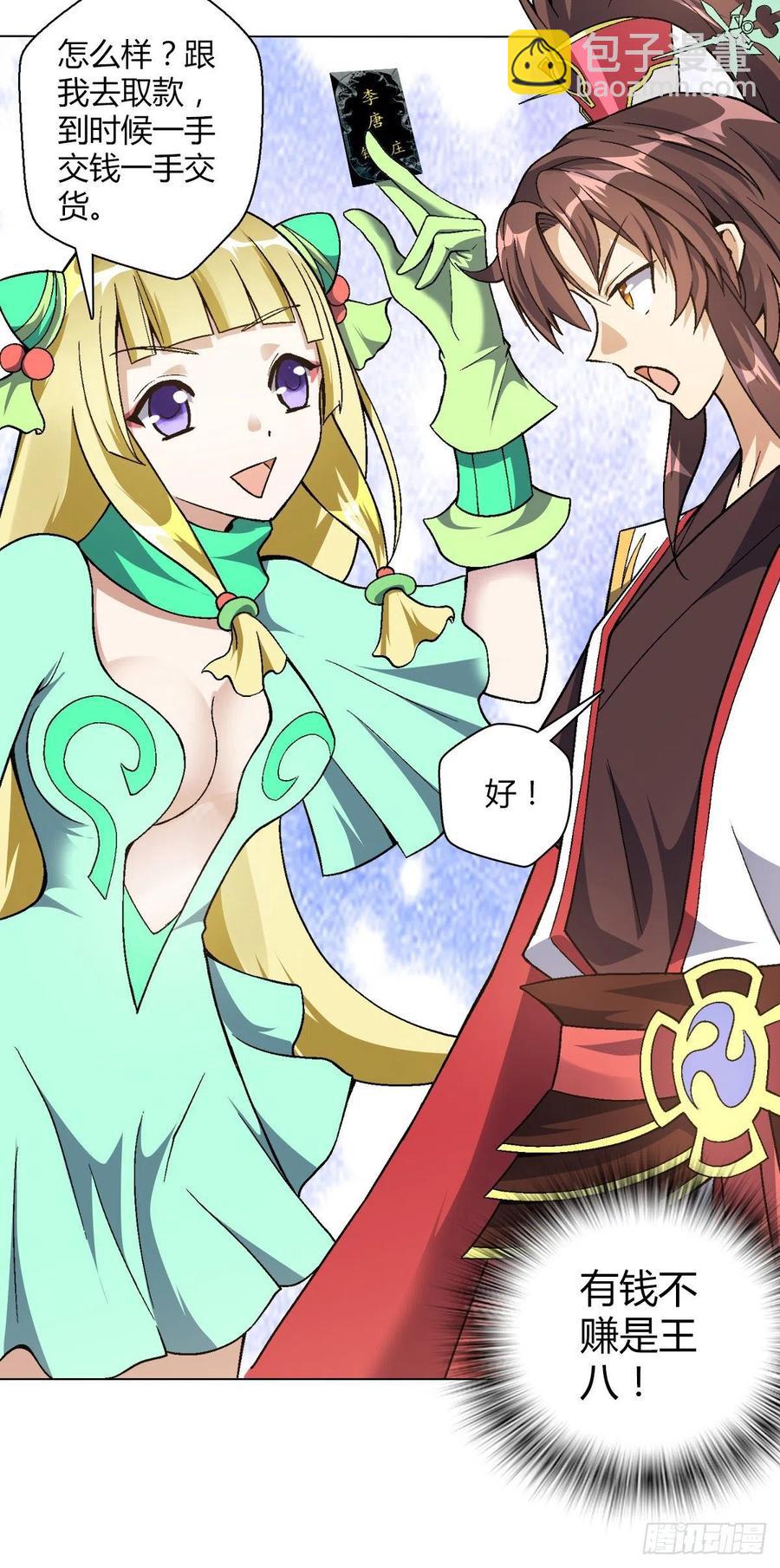 第四十五集 姐姐-第42话