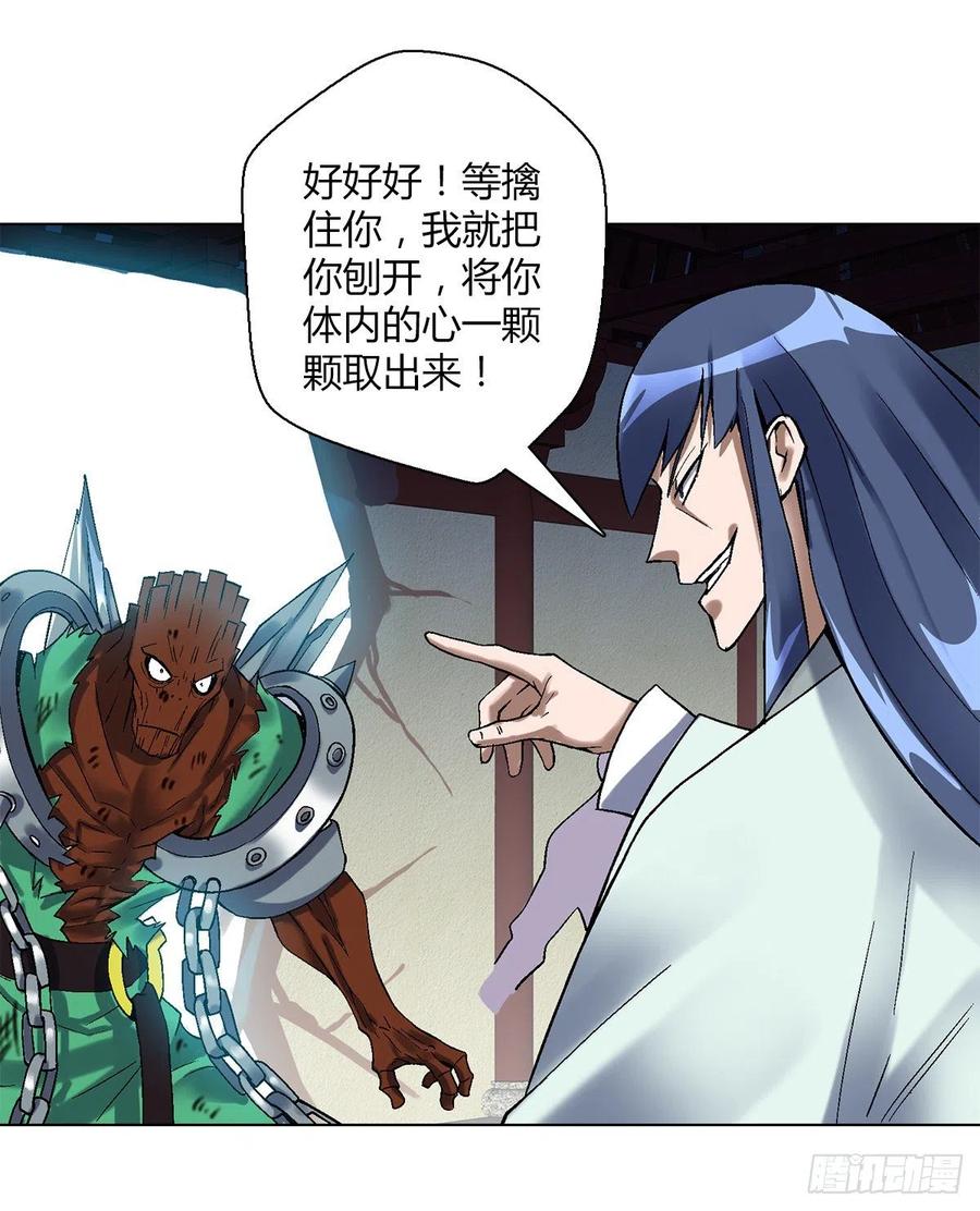 第四十七集 闯邢堂-第44话