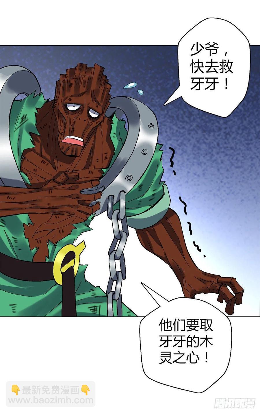 第四十七集 闯邢堂-第44话