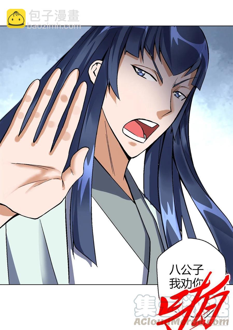 第四十七集 闯邢堂-第44话