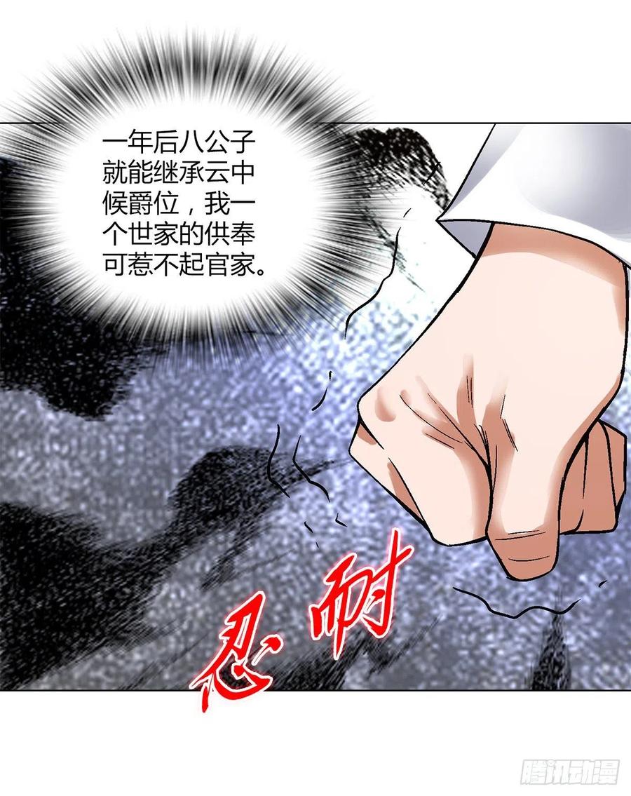 第四十七集 闯邢堂-第44话