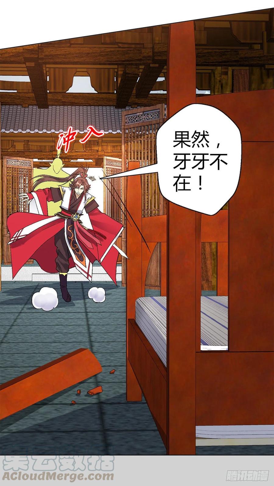 第四十七集 闯邢堂-第44话