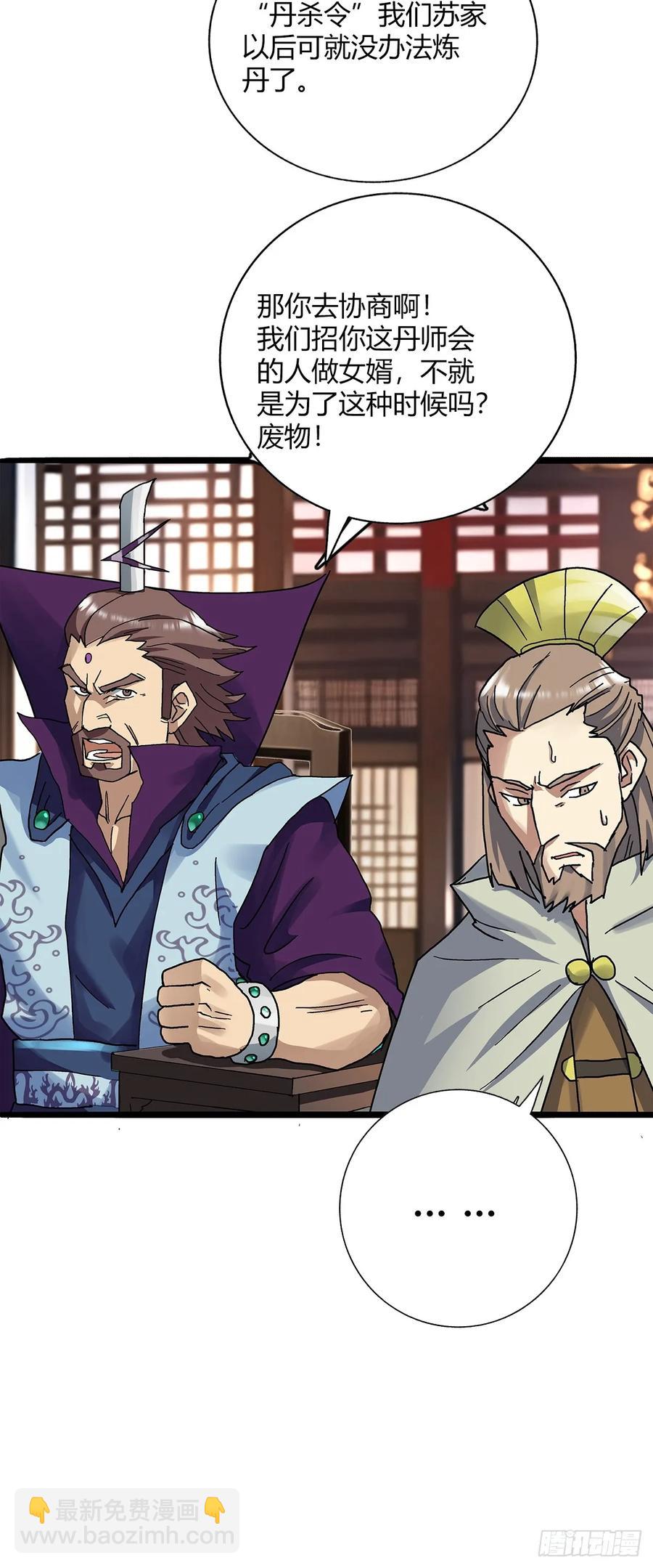 第四十九集-第46话