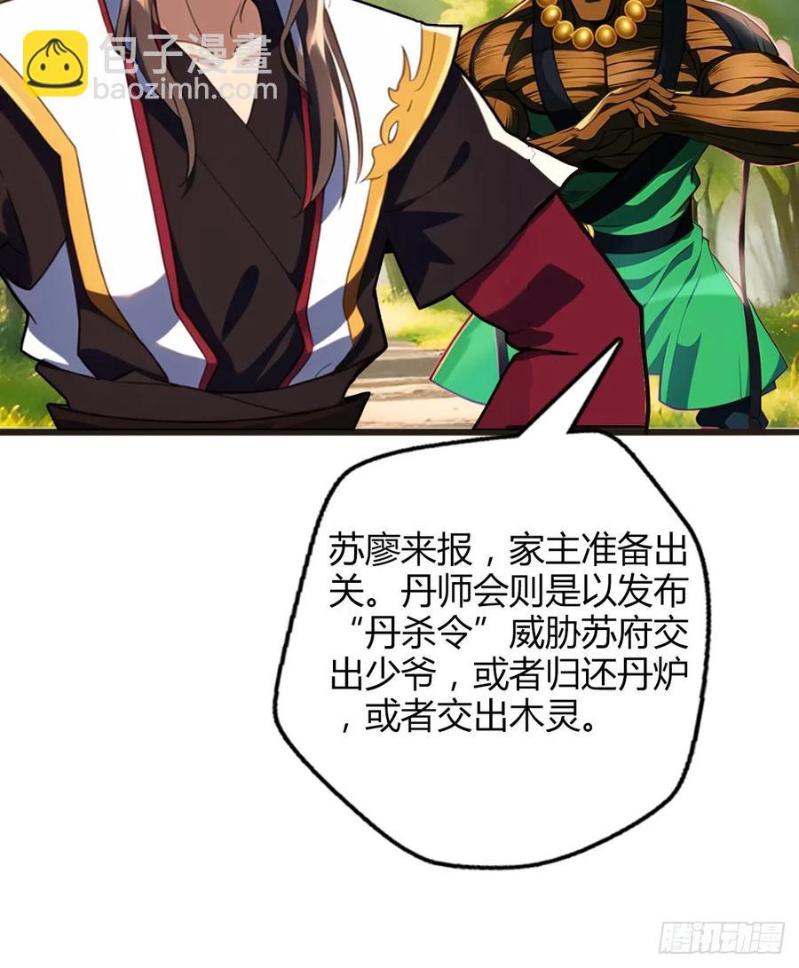 第四十九集-第46话