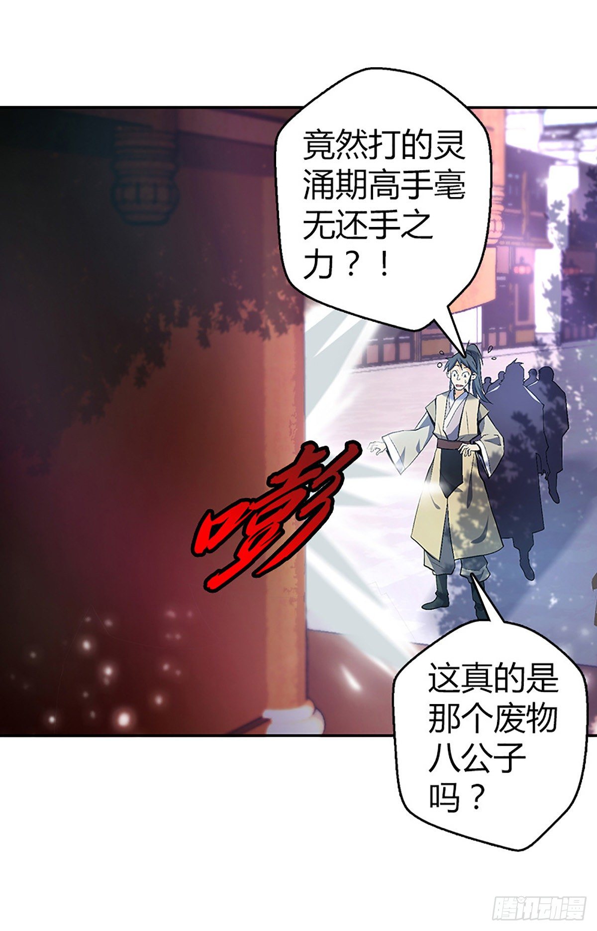 第五集 找回面子-第6话